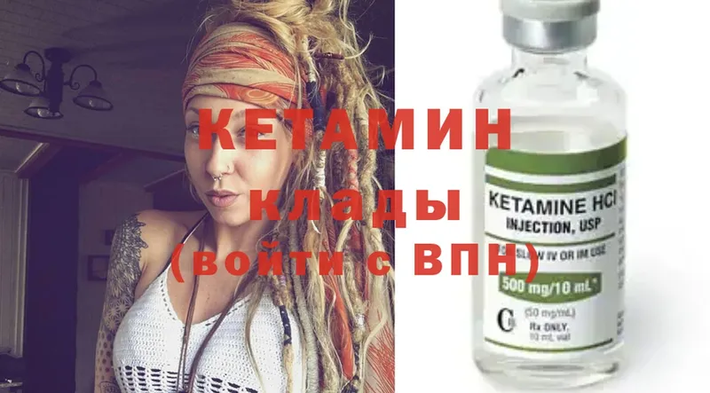 Кетамин ketamine  Севастополь 