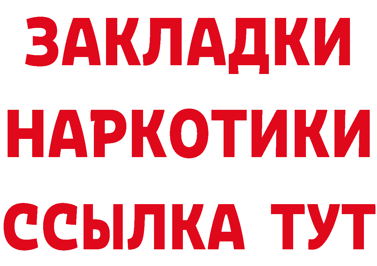 Что такое наркотики это как зайти Севастополь