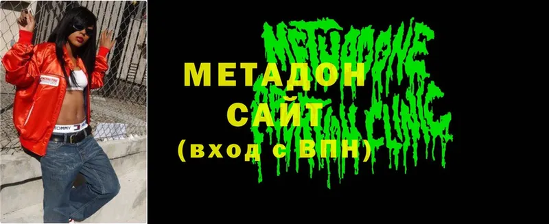 Метадон methadone  Севастополь 